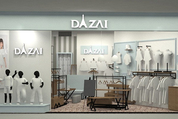 DIZAI 童装店铺形象效果展示
