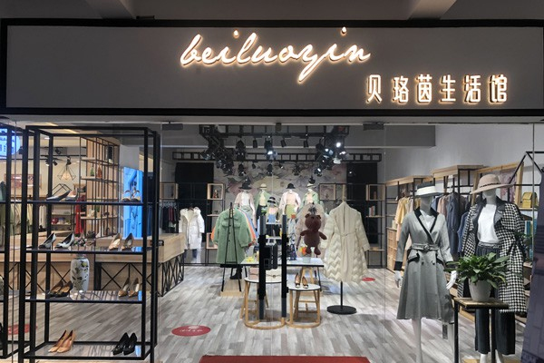 贝珞茵品牌女装店铺实景图