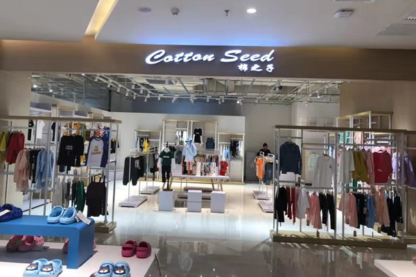 棉之子童装店铺实景图