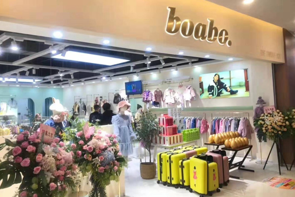 boabo宝儿宝童装店铺实景图
