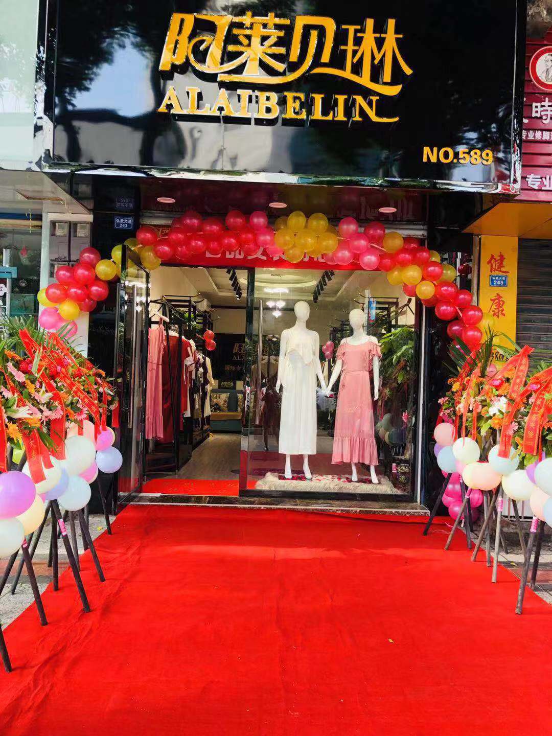 四川广安阿莱贝琳品牌女装折扣加盟店批发