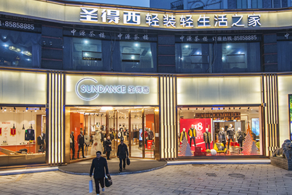 圣得西男装店铺效果展示