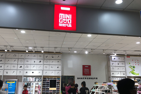 尚优凡品