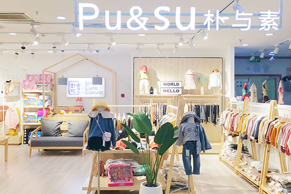 朴与素童装店铺图