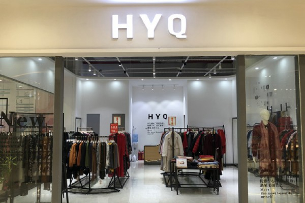 花月秋女装店铺实景