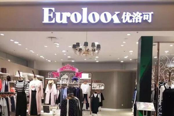 优洛可EUROLOOK 女装店铺实景