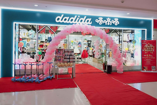嗒嘀嗒童装店铺实景展示