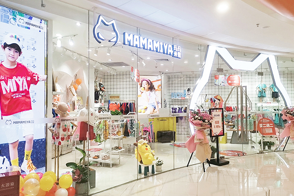 玛玛米雅童装店铺实景图