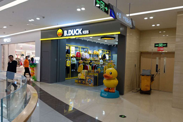 B.DUCK小黄鸭店面实景图