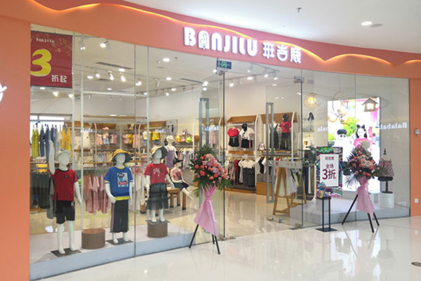 班吉鹿实景店铺图