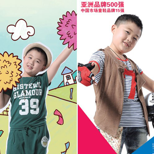 “锐意创新，与时俱进” 酷乐时尚童鞋诚邀您的加盟