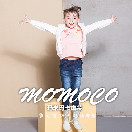 玛米玛卡童装2018年全国火热招商进行中