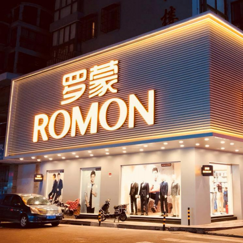 罗蒙新零售面向全国火爆招商中!