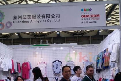 泉州艾美服装有限公司