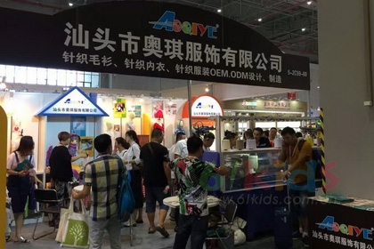 汕头市奥琪服饰有限公司